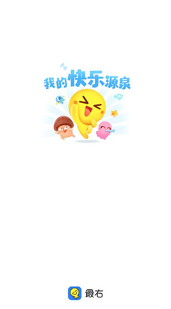 最右语音官方版下载
