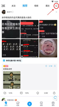 最右语音官方版下载
