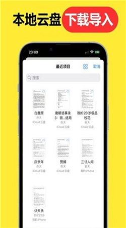 腕上小说阅读器下载