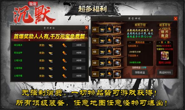 龙龙沉默手游