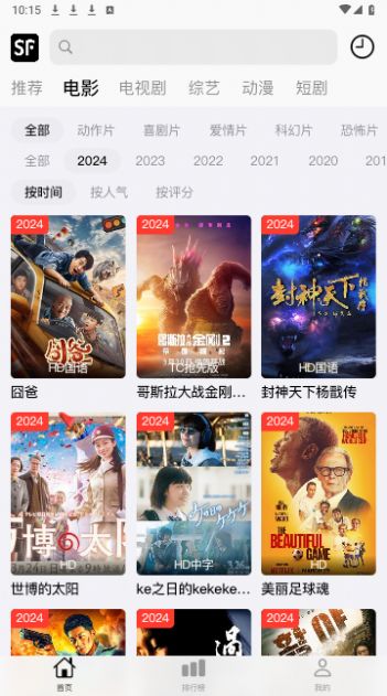 顺丰影视