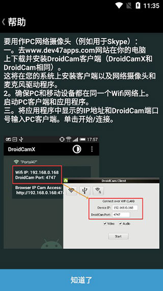 droidcamX