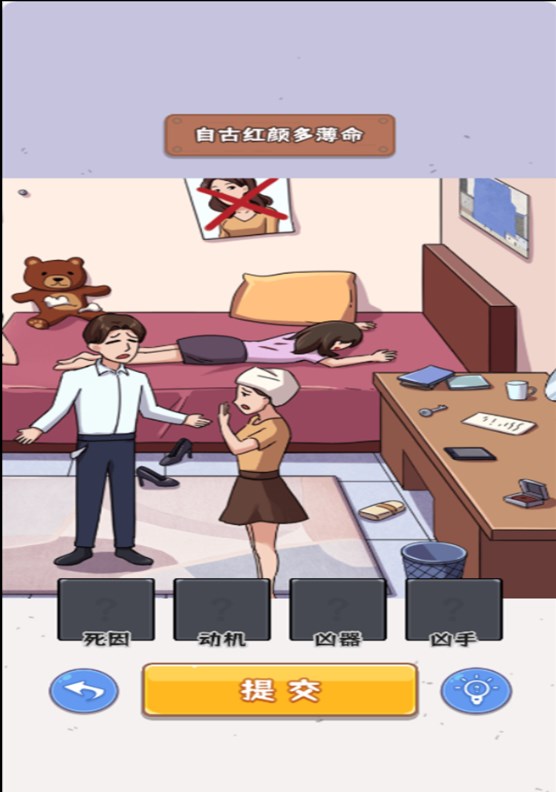 动动你脑瓜游戏