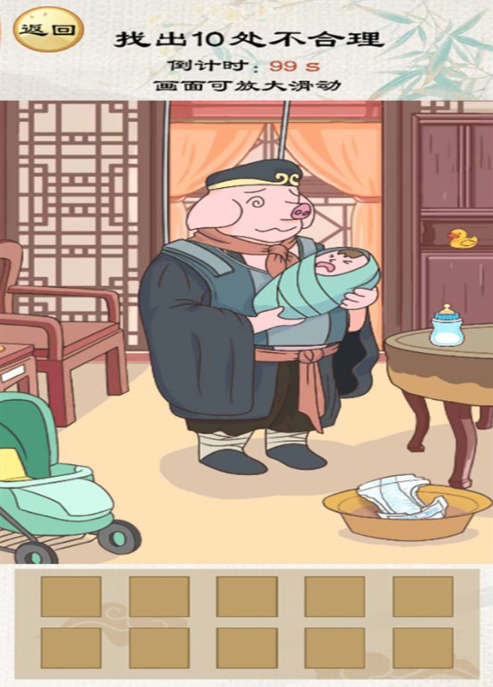 动动你脑瓜游戏