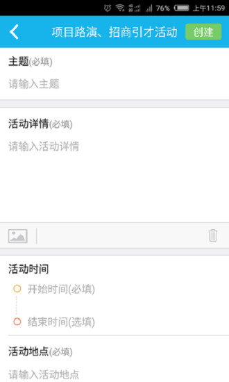 会议邦
