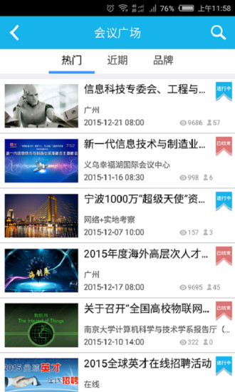 会议邦