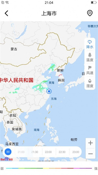 养心天气安卓版