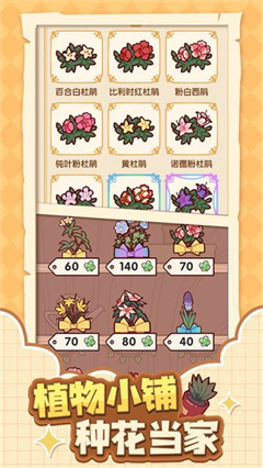 我的休闲时光蜗居物语正式版