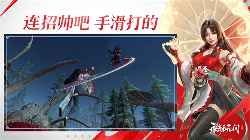 永劫无间手机版测试服
