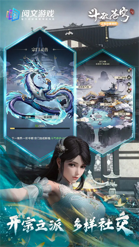 斗破苍穹三年之约手游测试服