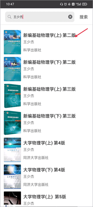 学舍