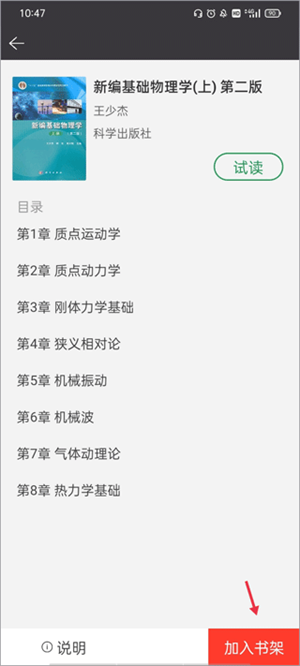 学舍