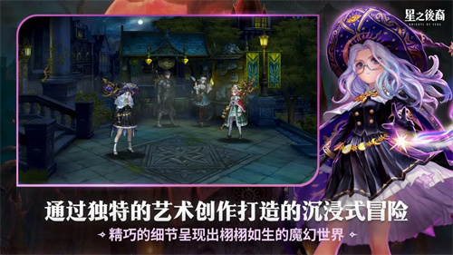 星之后裔2