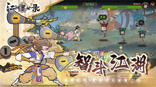 江湖墨世录无限金币钻石