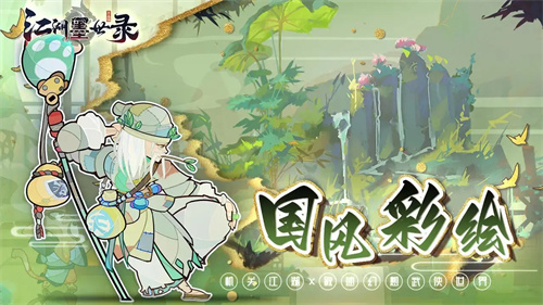 江湖墨世录无限金币钻石