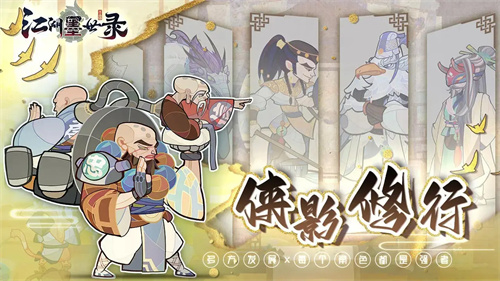 江湖墨世录无限金币钻石