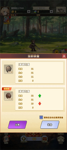 魔王村长和杂货店中文版