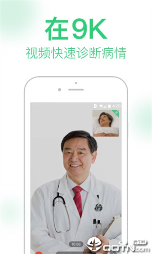 9K医生app