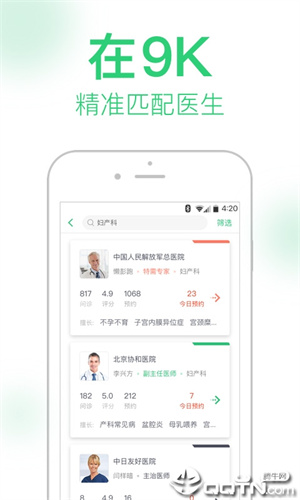 9K医生app
