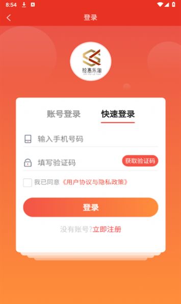 拾惠乐淘