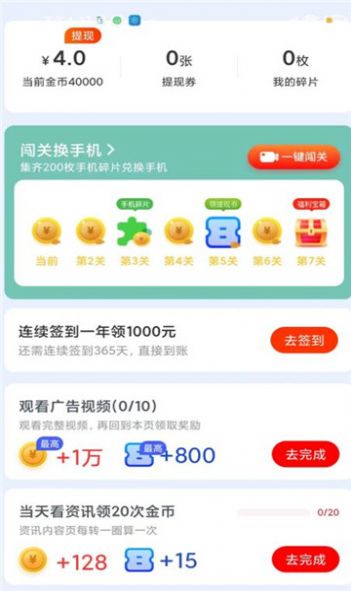 指尖世界红包版