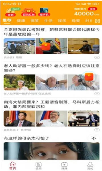 指尖世界红包版