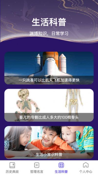 博识达人