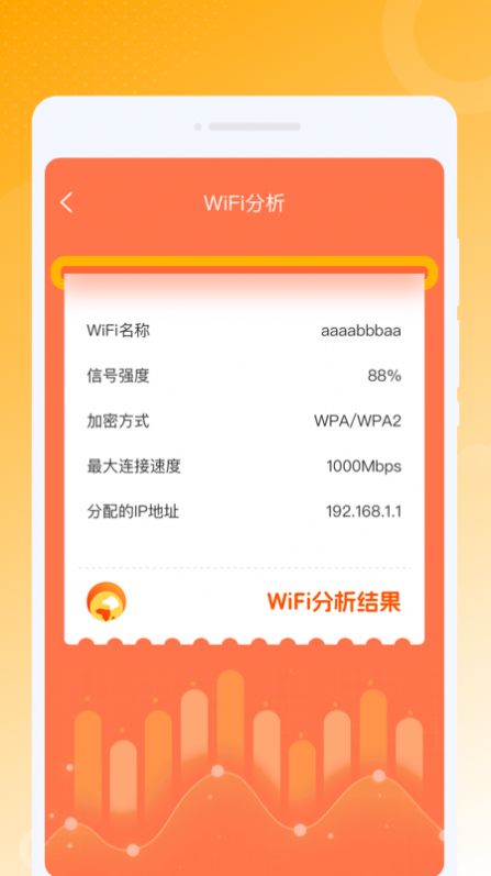 虎虎WiFi王