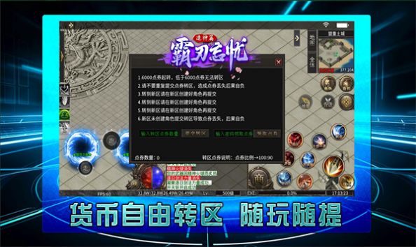 霸刃忘忧造神篇手游