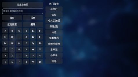 潘多拉影视官方版