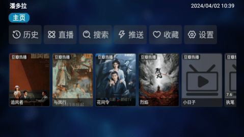 潘多拉影视官方版