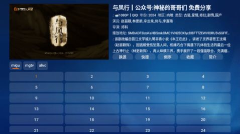 潘多拉影视官方版