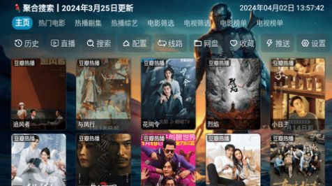 4K天堂tv盒子