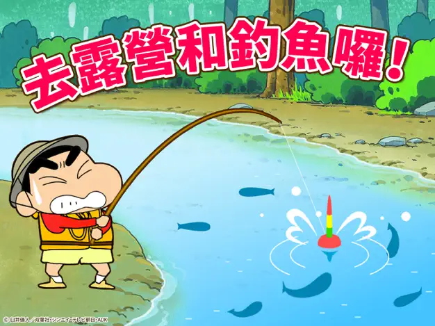 蜡笔小新之小帮手大作战完整版