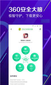 360应用市场