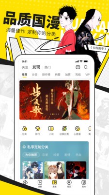 拷贝漫画官方