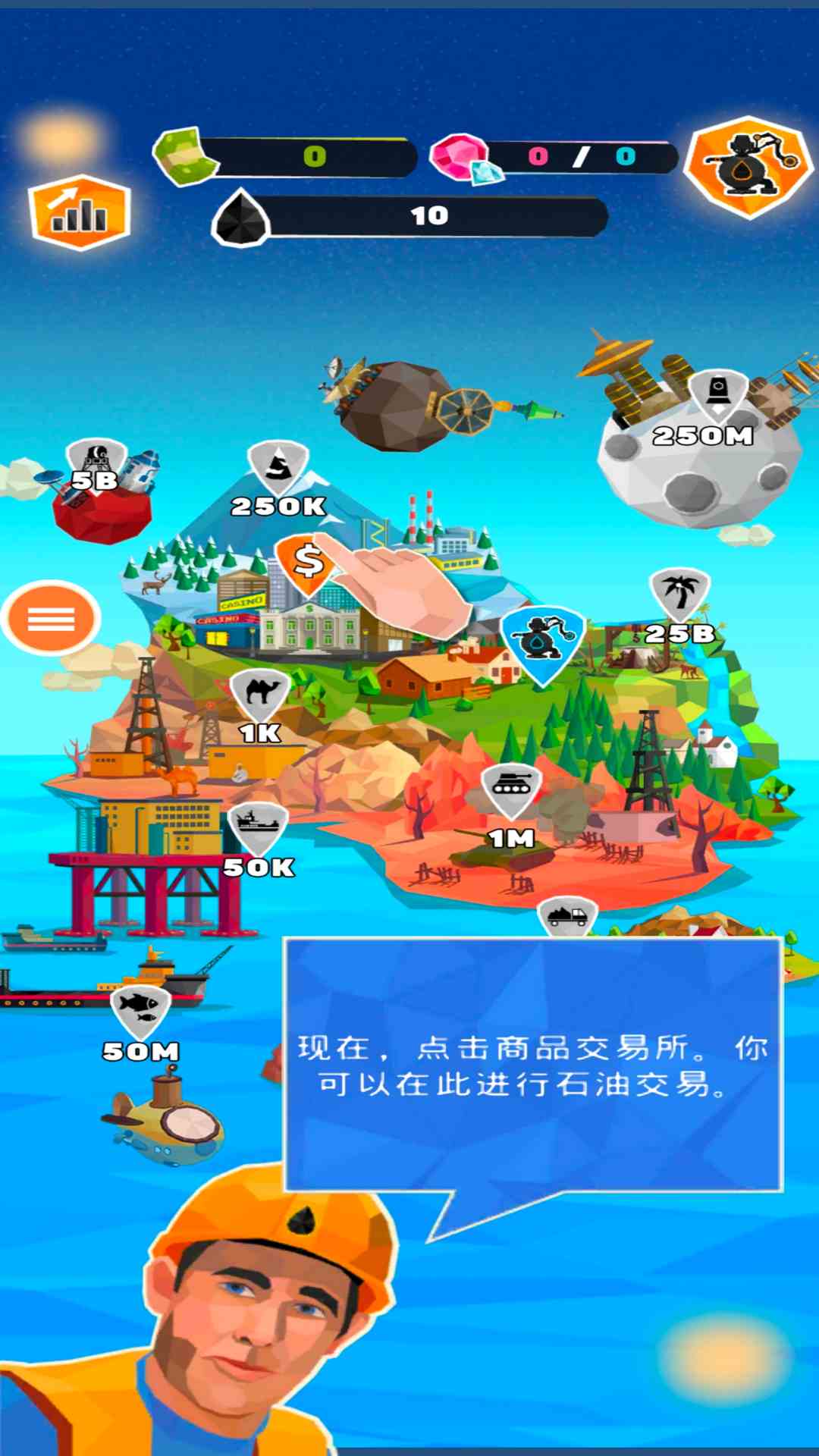 练油厂模拟器游戏