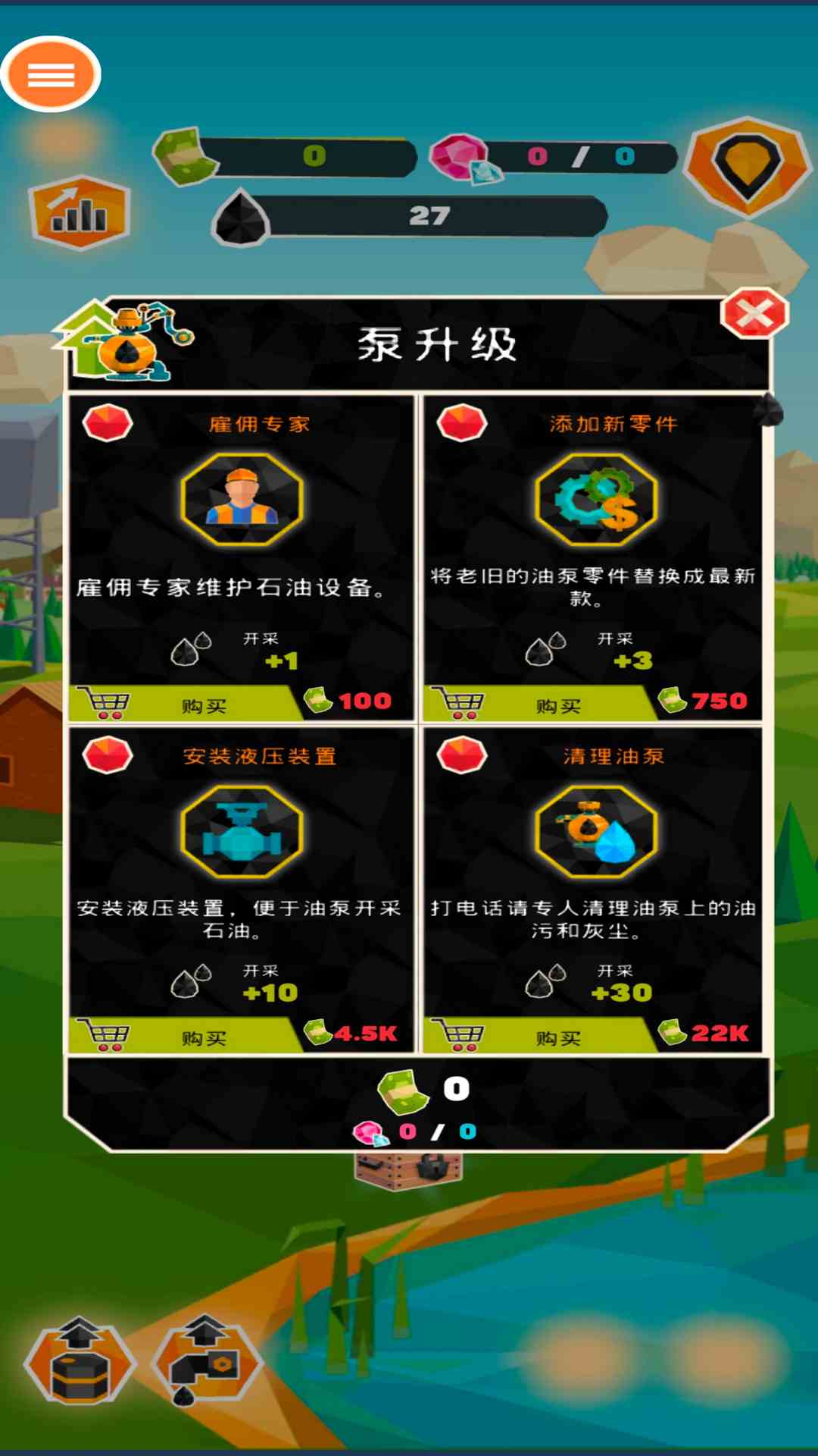 练油厂模拟器游戏