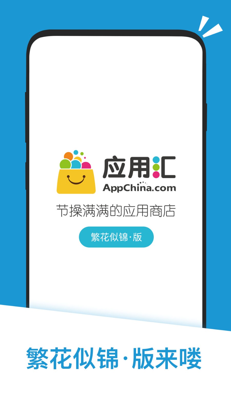 应用汇