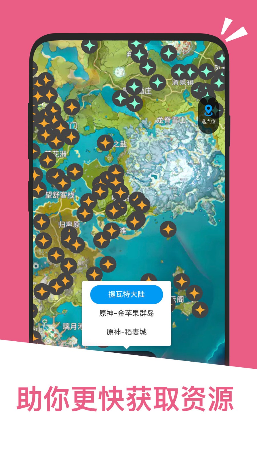 应用汇