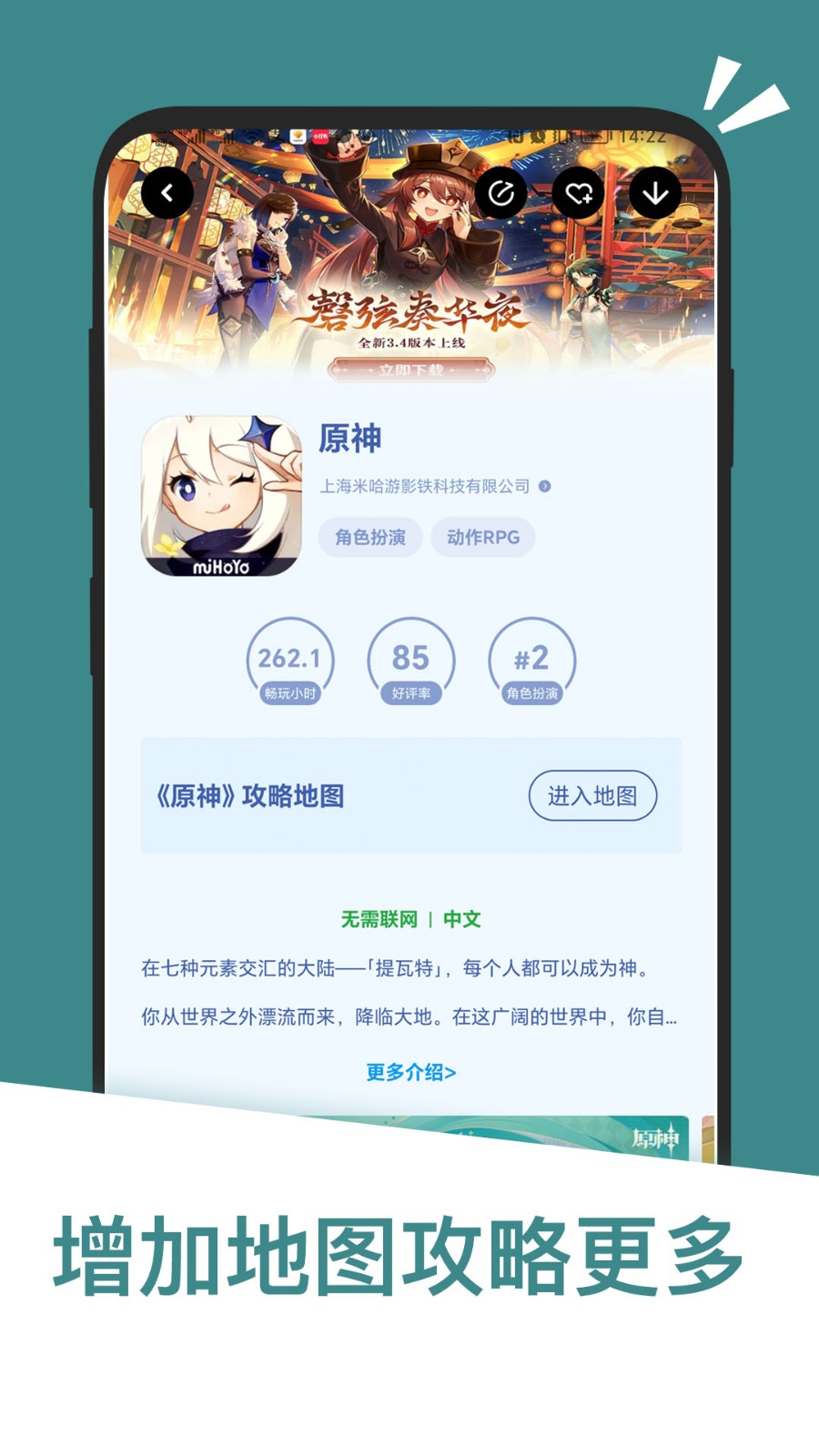 应用汇