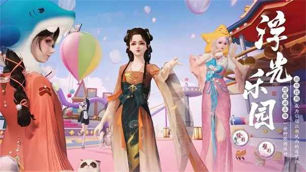 天涯明月刀手游