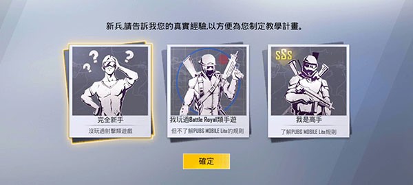 绝地求生轻量版安装包