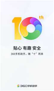 360应用市场