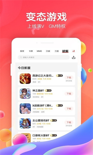 66手游app
