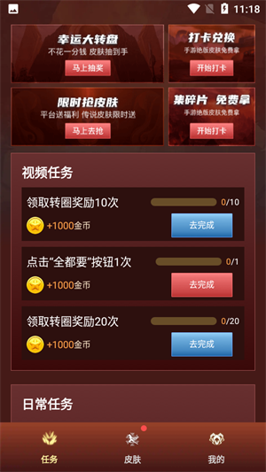 皮多多