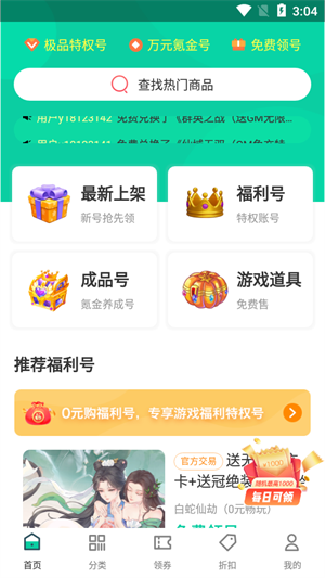 ONE游戏宝盒