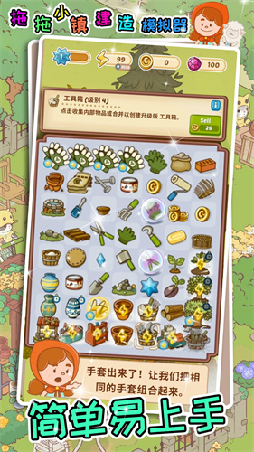 拖拖小镇全地图解锁版