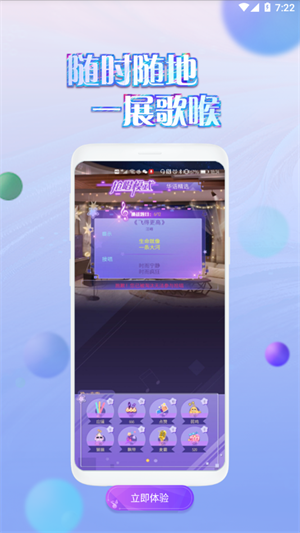 掌上炫舞最新版