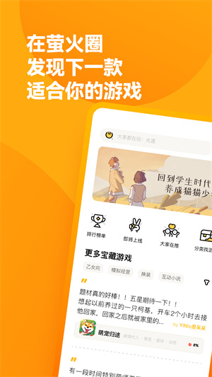萤火圈